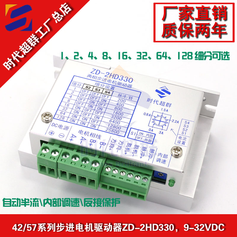 彩神vll步进电机驱动器常见故障维修