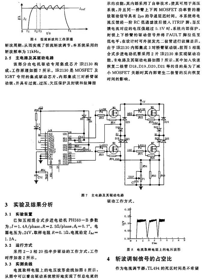 彩神vll江特电机：被忽视的人形机器人核心零部件供应商电机产品已广泛应用于机器人领域(图1)