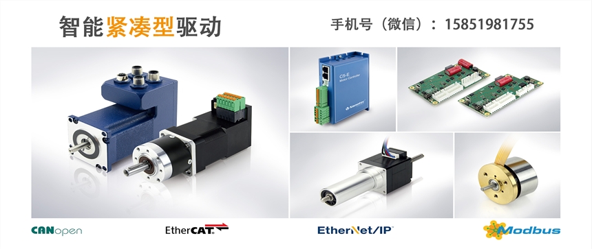 Nanotec 杭州市步进电机驱动器C5-E 高精度智能可编程 厂家直销彩神vll(图1)