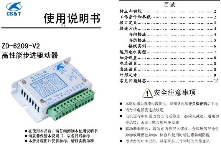 捷昌驱动：公司产品暂未应用于大数据计算和服务器彩神vll